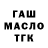 Альфа ПВП крисы CK Stanislav GeStNik