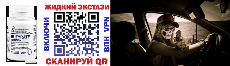 БУТИРАТ GHB  продажа наркотиков  hydra ССЫЛКА  Зарайск 