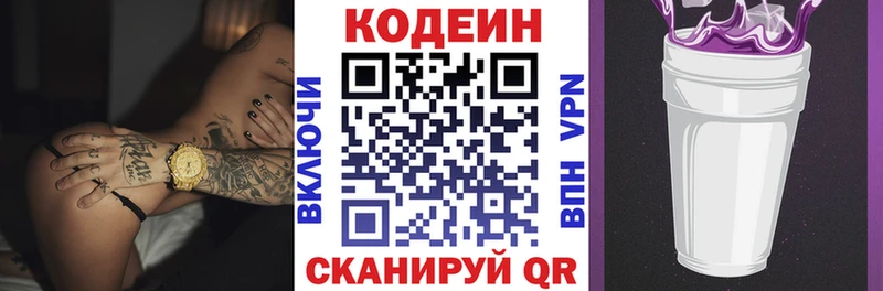 Codein Purple Drank  купить   Зарайск 