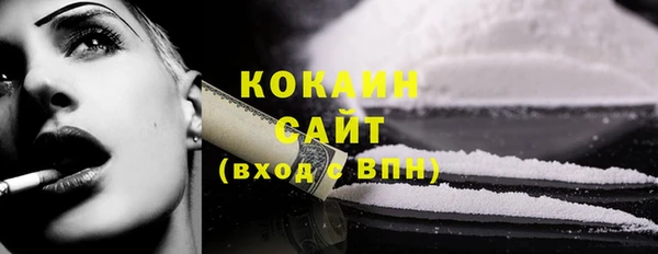 кокаин VHQ Михайловка