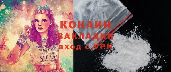 кокаин VHQ Михайловка