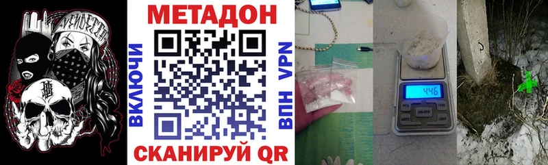 Метадон белоснежный  Зарайск 